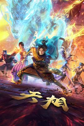 番茄视频幻想番纸上王国全集观看